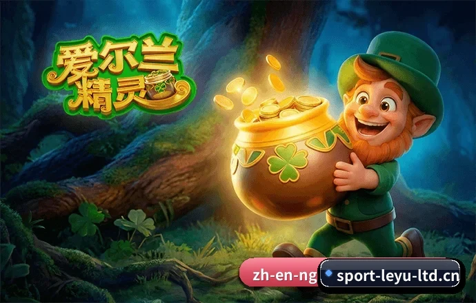 乐鱼体育 APP 界面