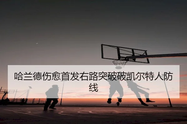 ha-lan-de-shang-yu-shou-fa-you-lu-tu-po-po-kai-er-te-ren-fang-xian-2-914.jpg
